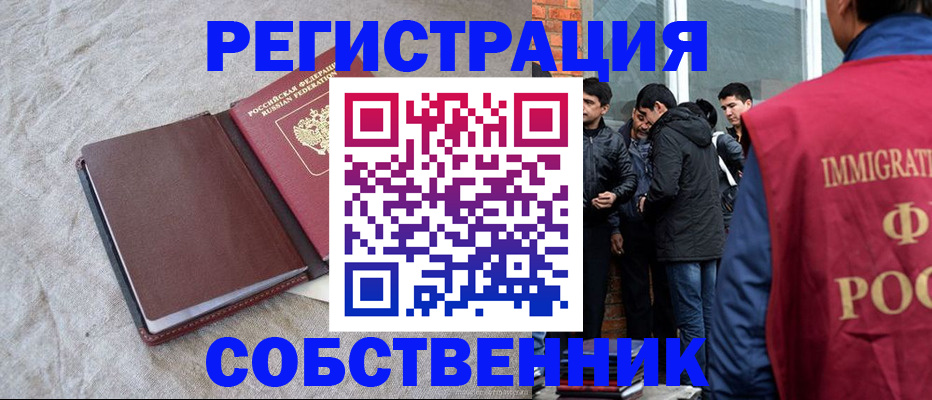 регистрация для школы в Барнауле