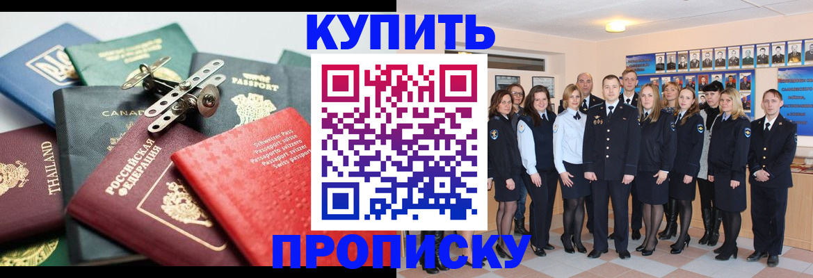 миграционный учет в Барнауле